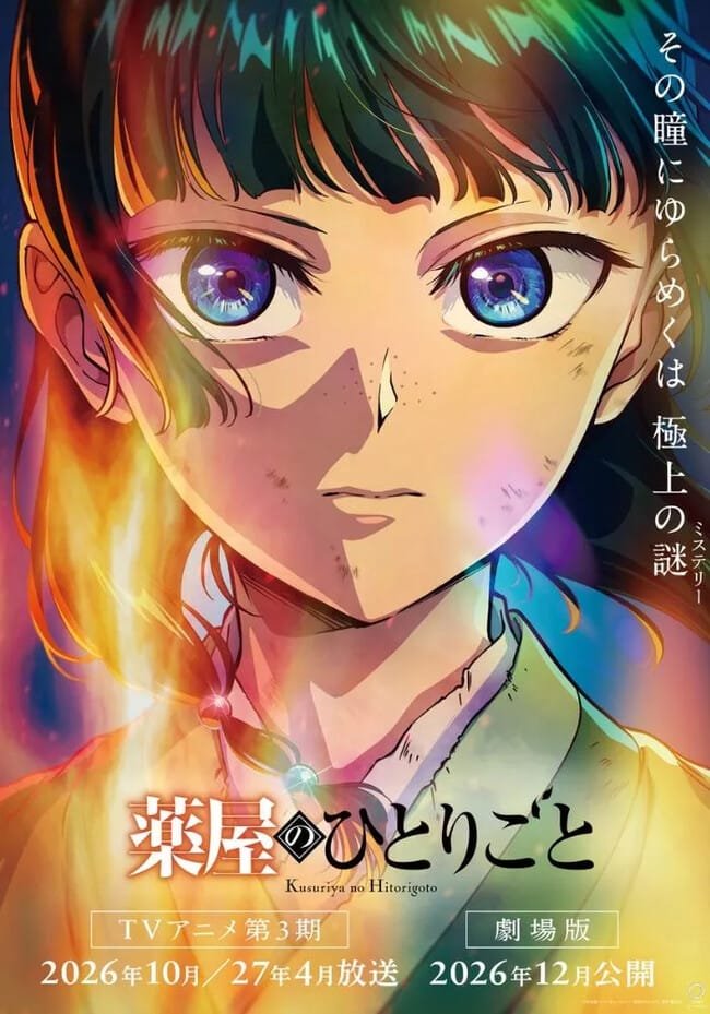 Kusuriya no hitorigoto Season 3 - Temporada Anime Otoño 2026 - Hanami Dango