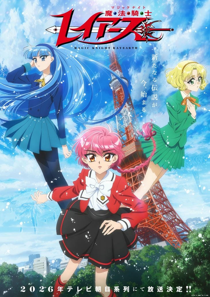 Magic Knight Rayearth - Temporada Anime Otoño 2026 - Hanami Dango