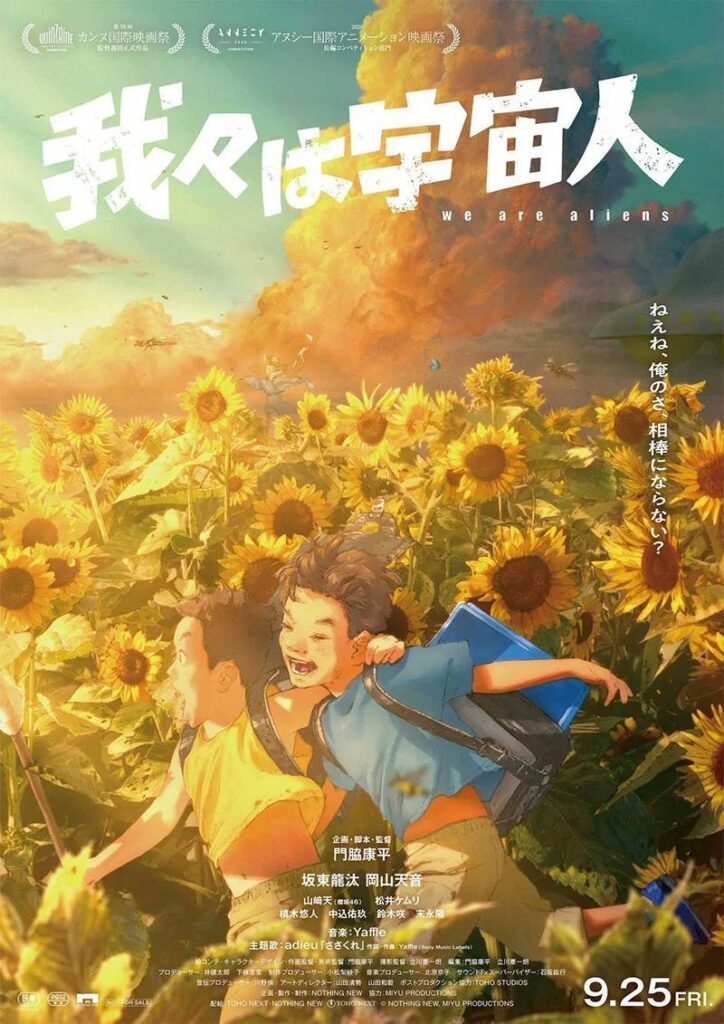We Are Aliens - Poster - Hanami Dango